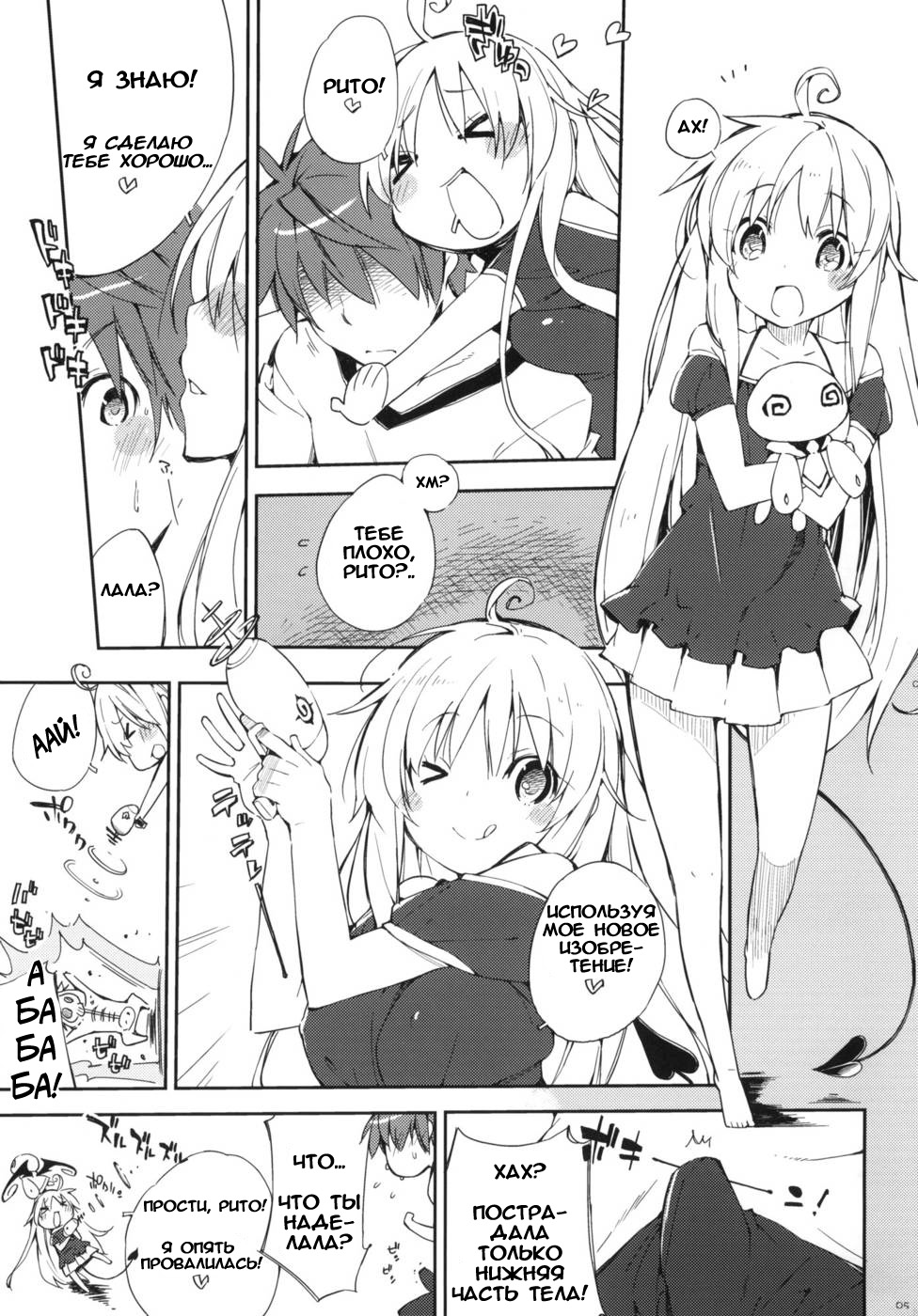 Momo no Tennensui page 3 full