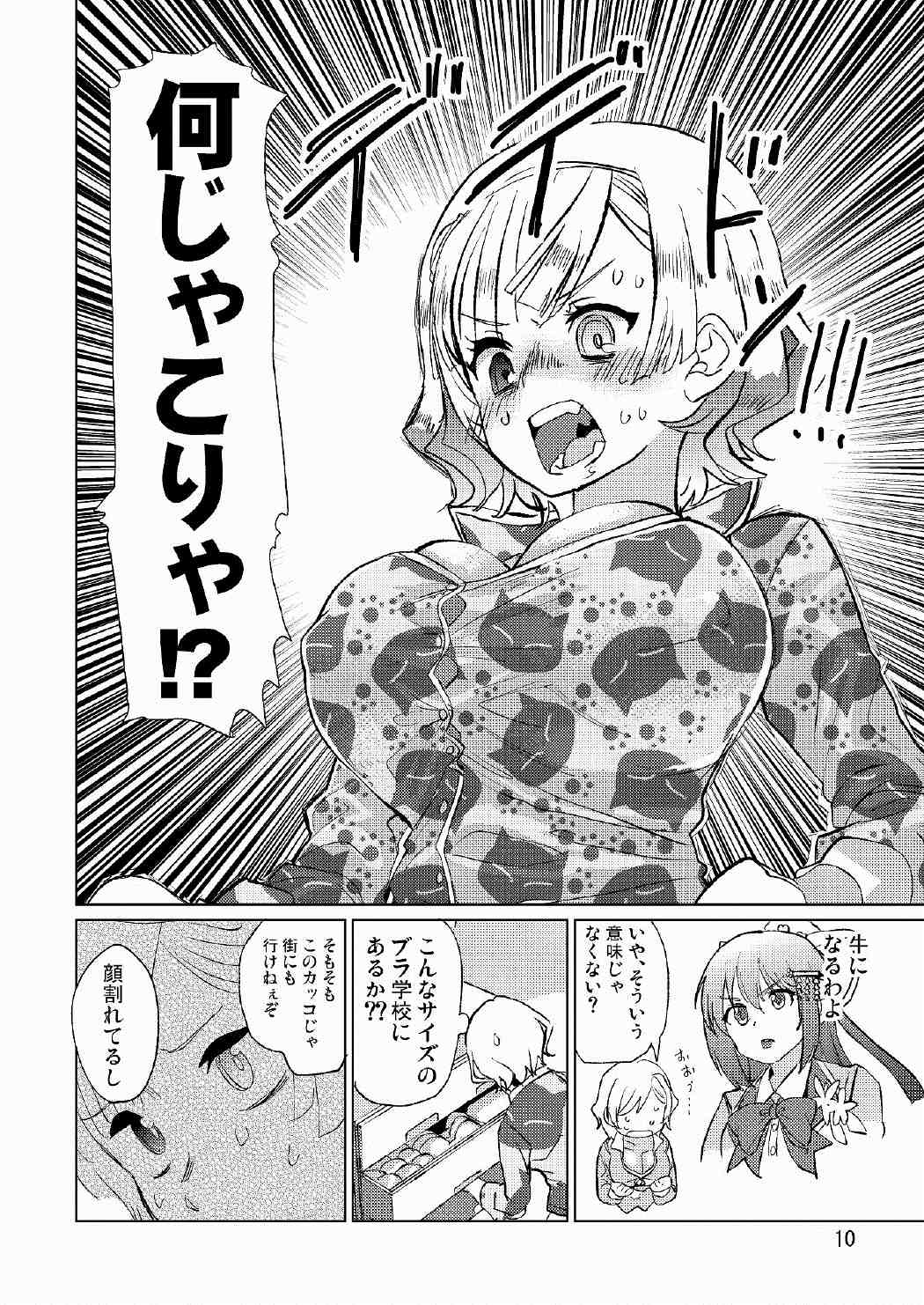 Seitokaichou ga Kucchane o Kurikaeshitara Ushi ni Natta tte Hontou desu ka!? page 11 full