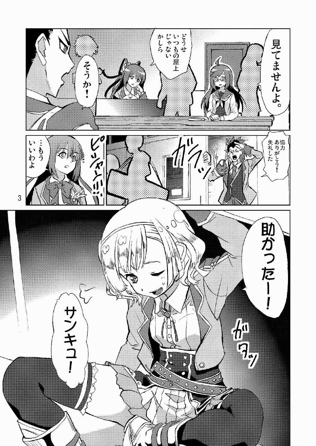 Seitokaichou ga Kucchane o Kurikaeshitara Ushi ni Natta tte Hontou desu ka!? page 4 full