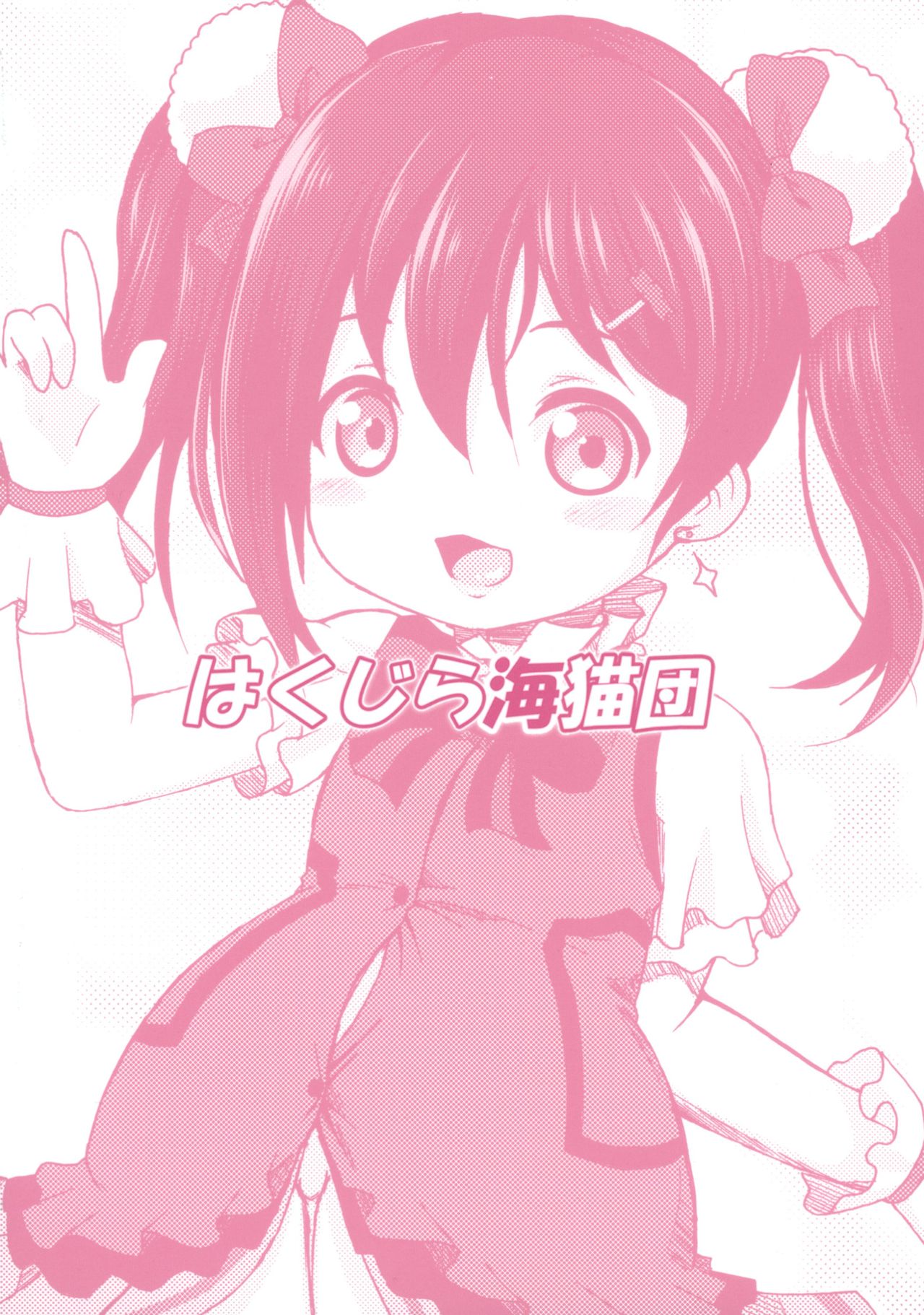 Nikkonico Botebara Bride page 2 full