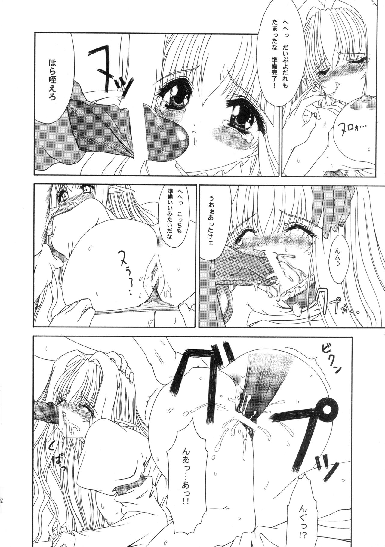 Haiiro no Gensoukyoku page 11 full