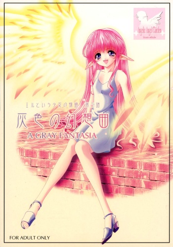 (C62) [Shoujo Kousaku (eltole)] Haiiro no Gensoukyoku cover