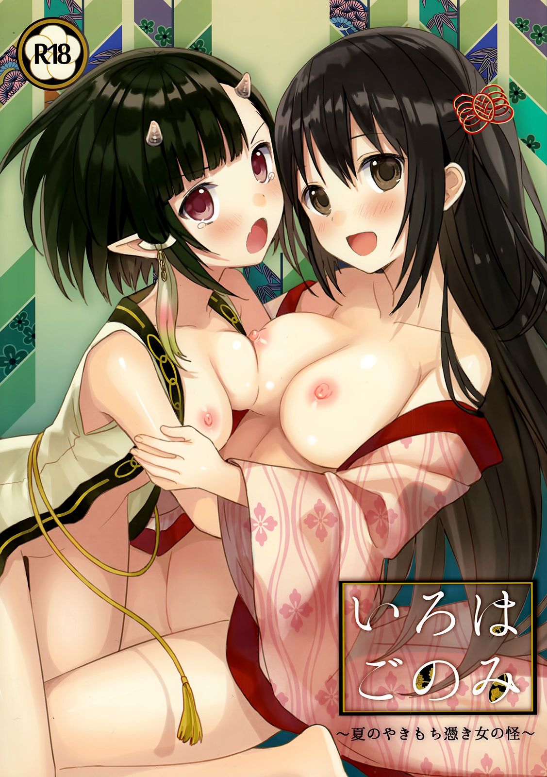 Iroha Gonomi ~Natsu no Yakimochi Tsuki Onna no Kai~ page 1 full