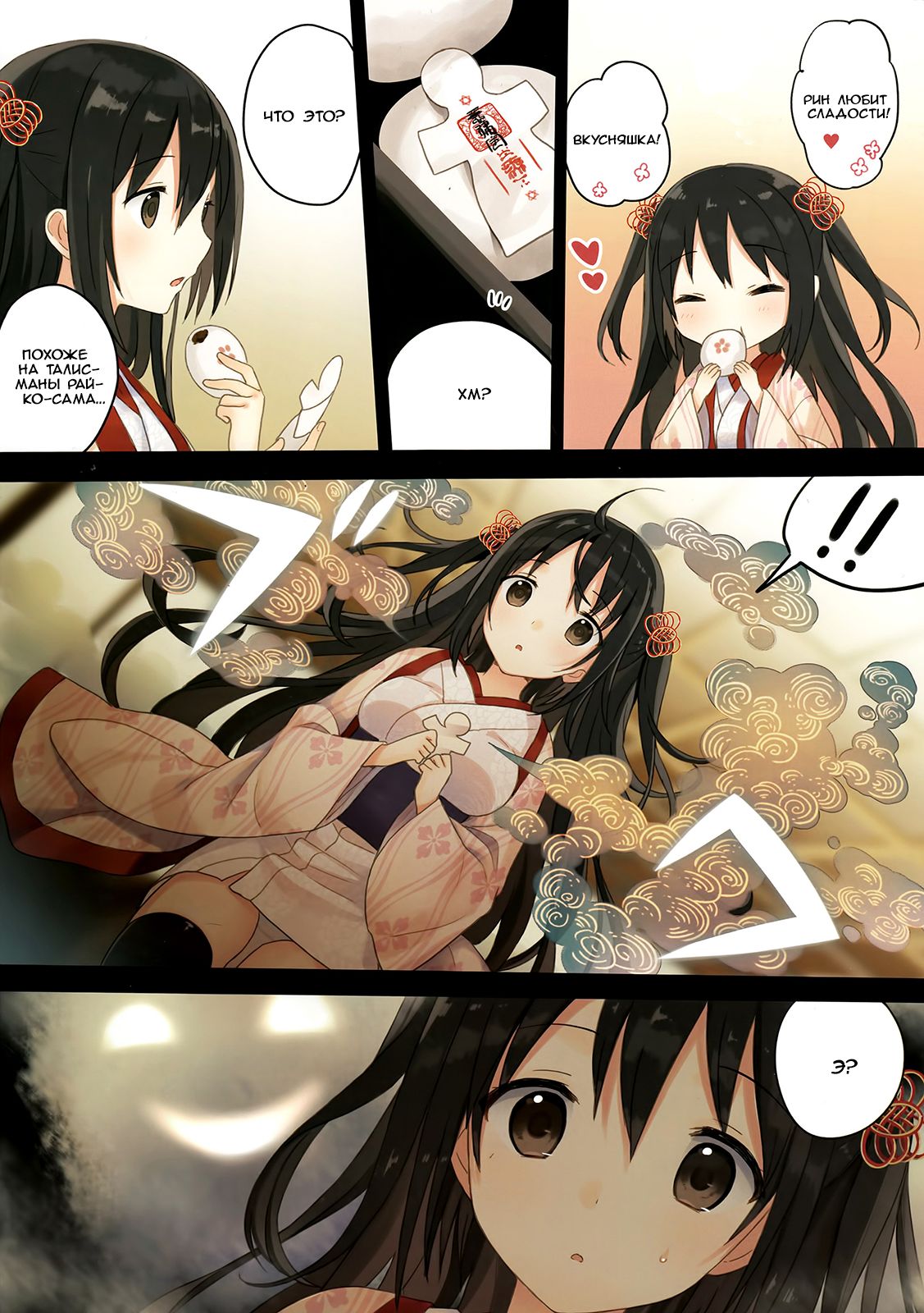 Iroha Gonomi ~Natsu no Yakimochi Tsuki Onna no Kai~ page 12 full
