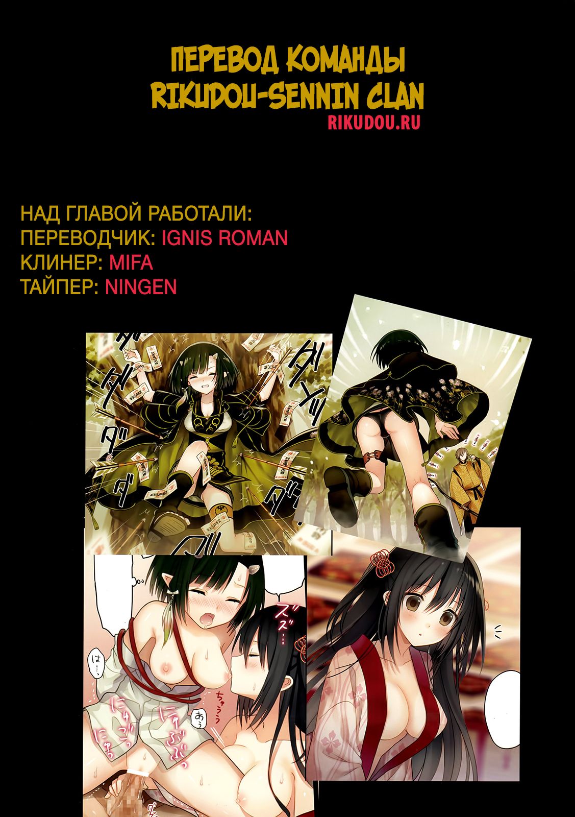 Iroha Gonomi ~Natsu no Yakimochi Tsuki Onna no Kai~ page 2 full