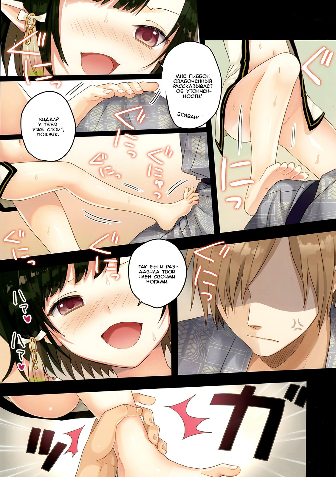 Iroha Gonomi ~Natsu no Yakimochi Tsuki Onna no Kai~ page 4 full