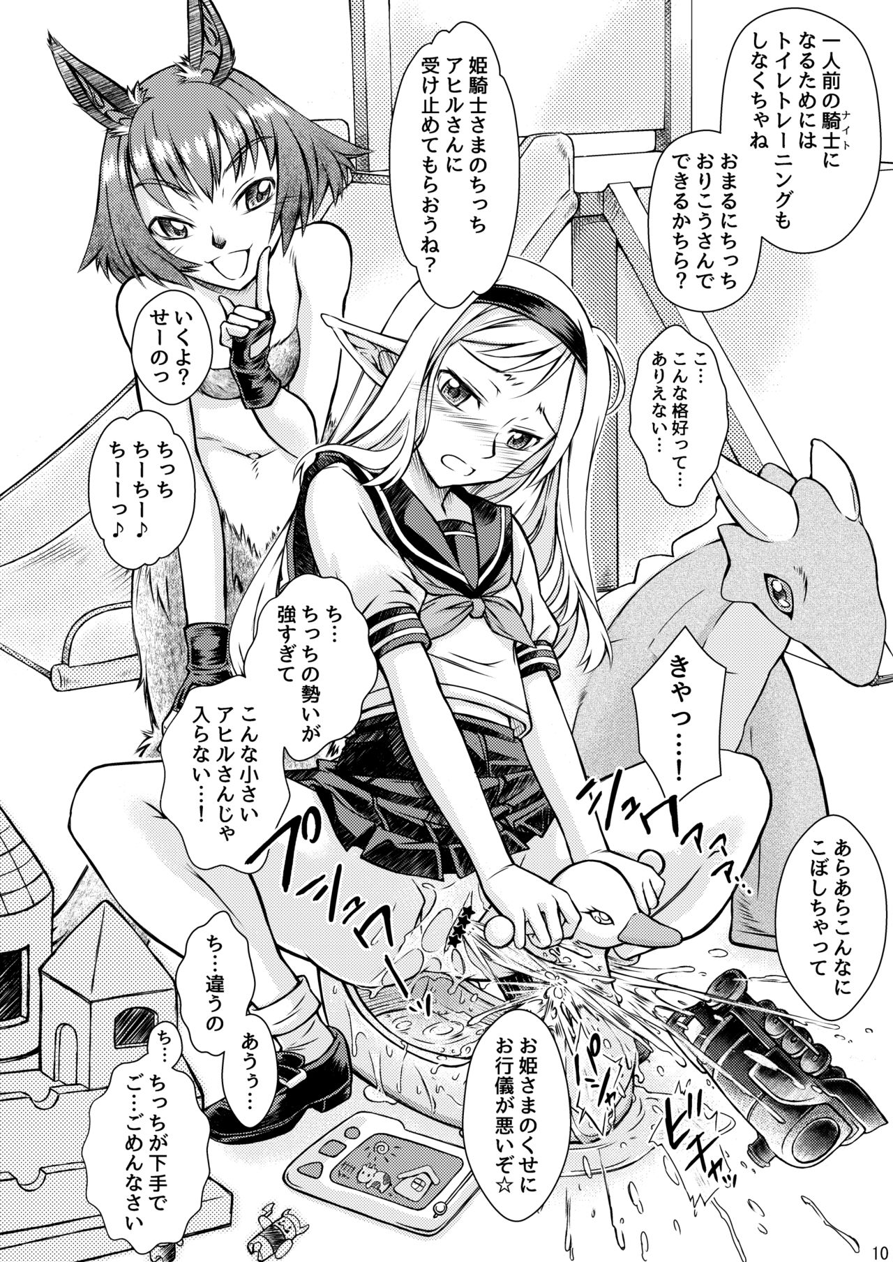 Elf no Himekishi ga Sotsugyou dekite Iru Hazu ga Nai page 11 full