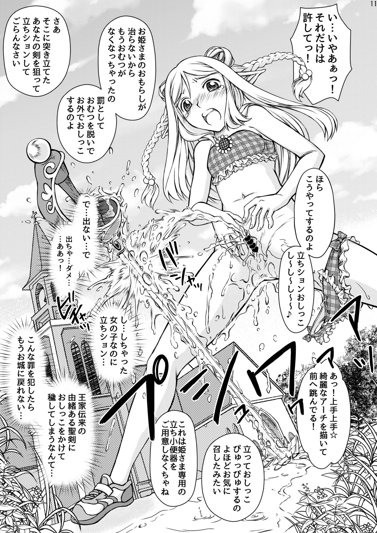 Elf no Himekishi ga Sotsugyou dekite Iru Hazu ga Nai page 12 full