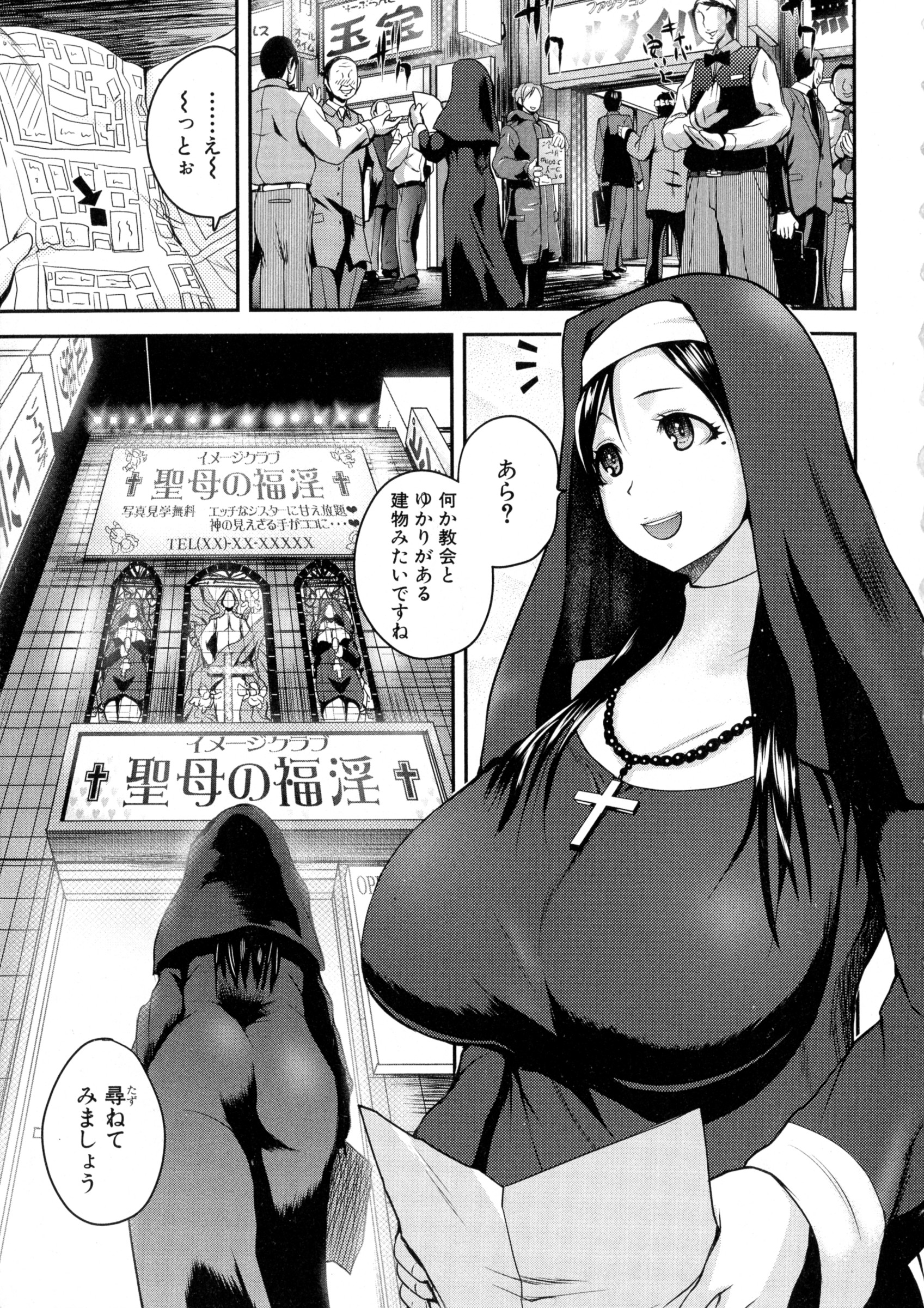 COMIC Shingeki 2016-04 page 11 full