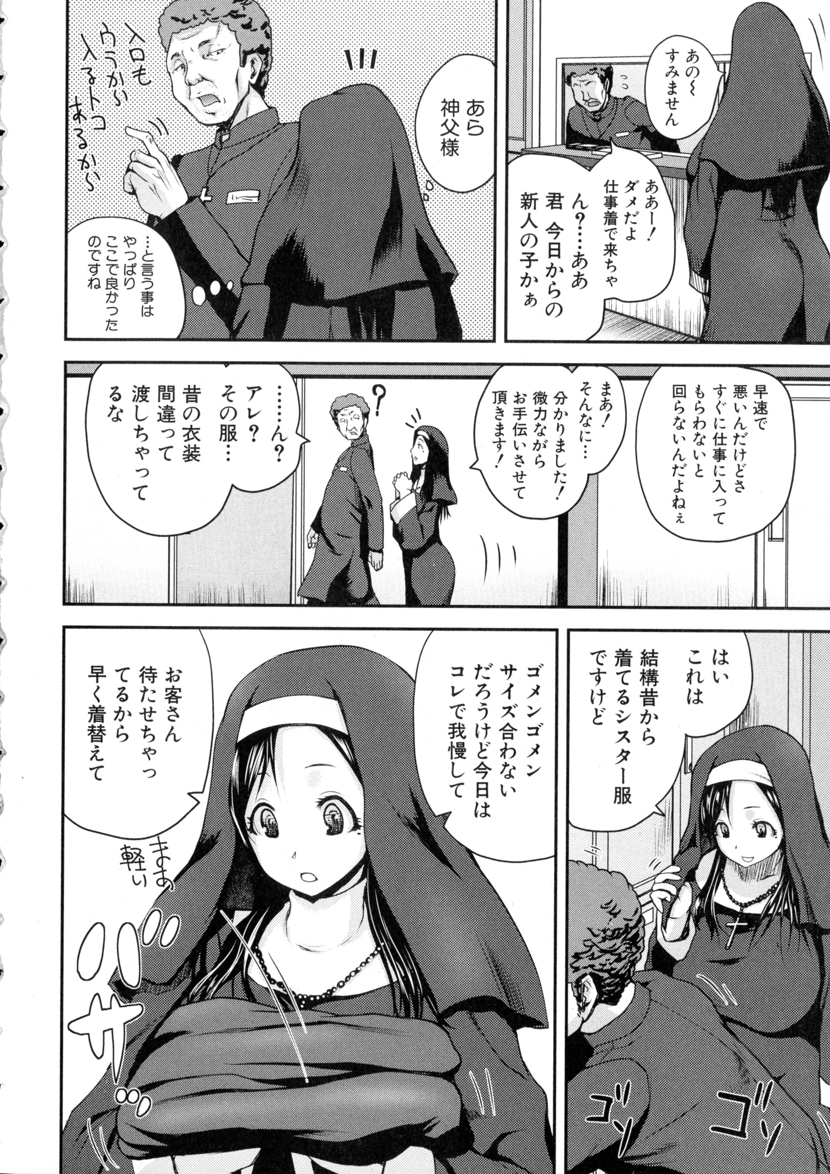 COMIC Shingeki 2016-04 page 12 full