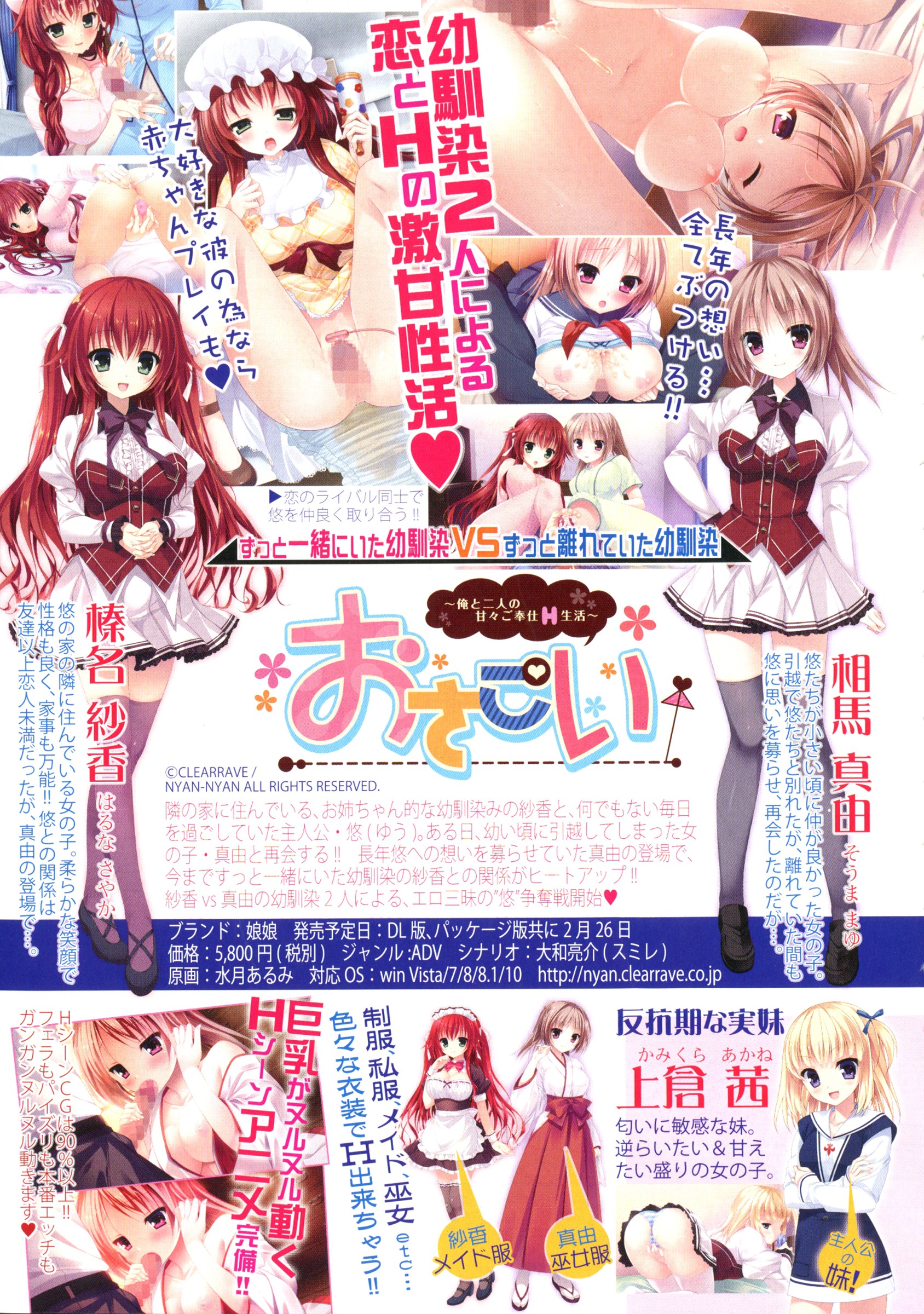 COMIC Shingeki 2016-04 page 3 full