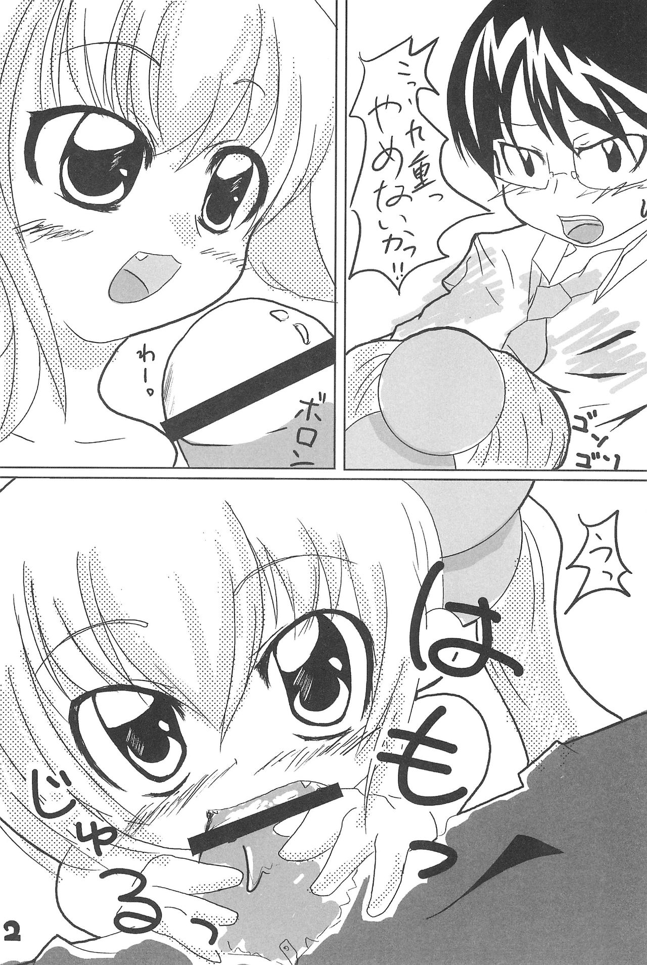 Crystal page 4 full