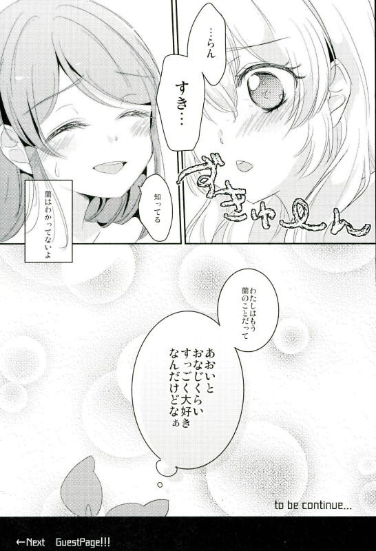 Aoi to Itsumo Shiteru Koto yori Motto Ecchi na Koto o Shite page 11 full