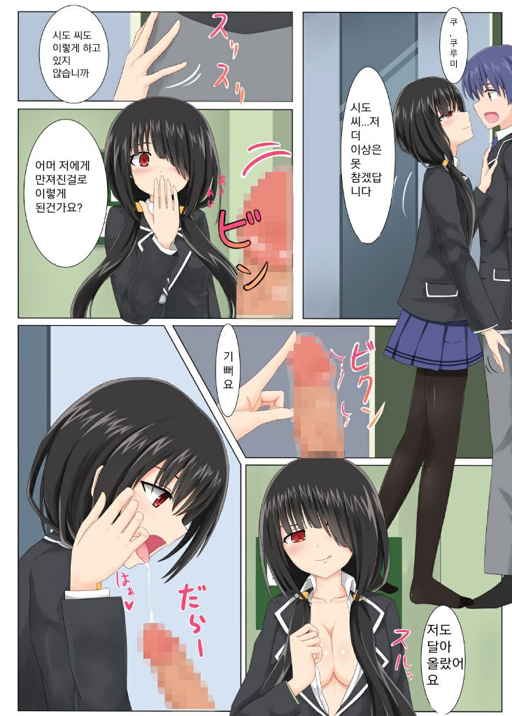 Kyozou-chan Hon page 2 full