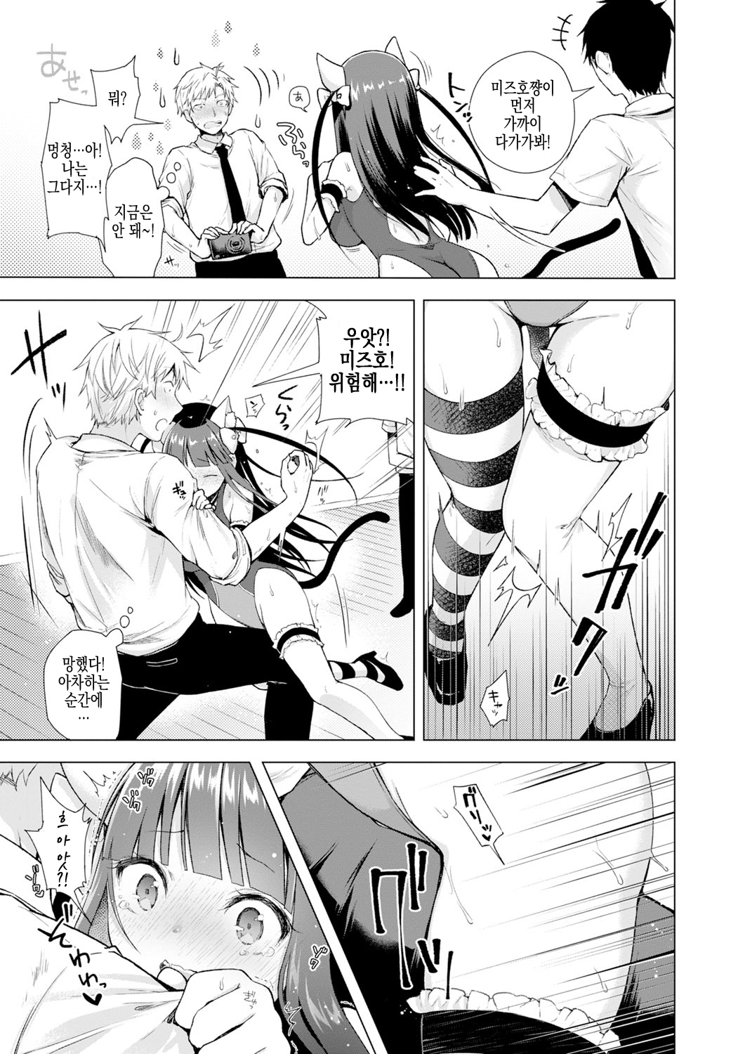 Majimena Aitsu ni Ani Ken no Ore ga Oshiete Yareru Koto Sono 2 | 성실한 후배에게 애니연구부인 내가 가르쳐줄수 있는것 제2화 page 10 full