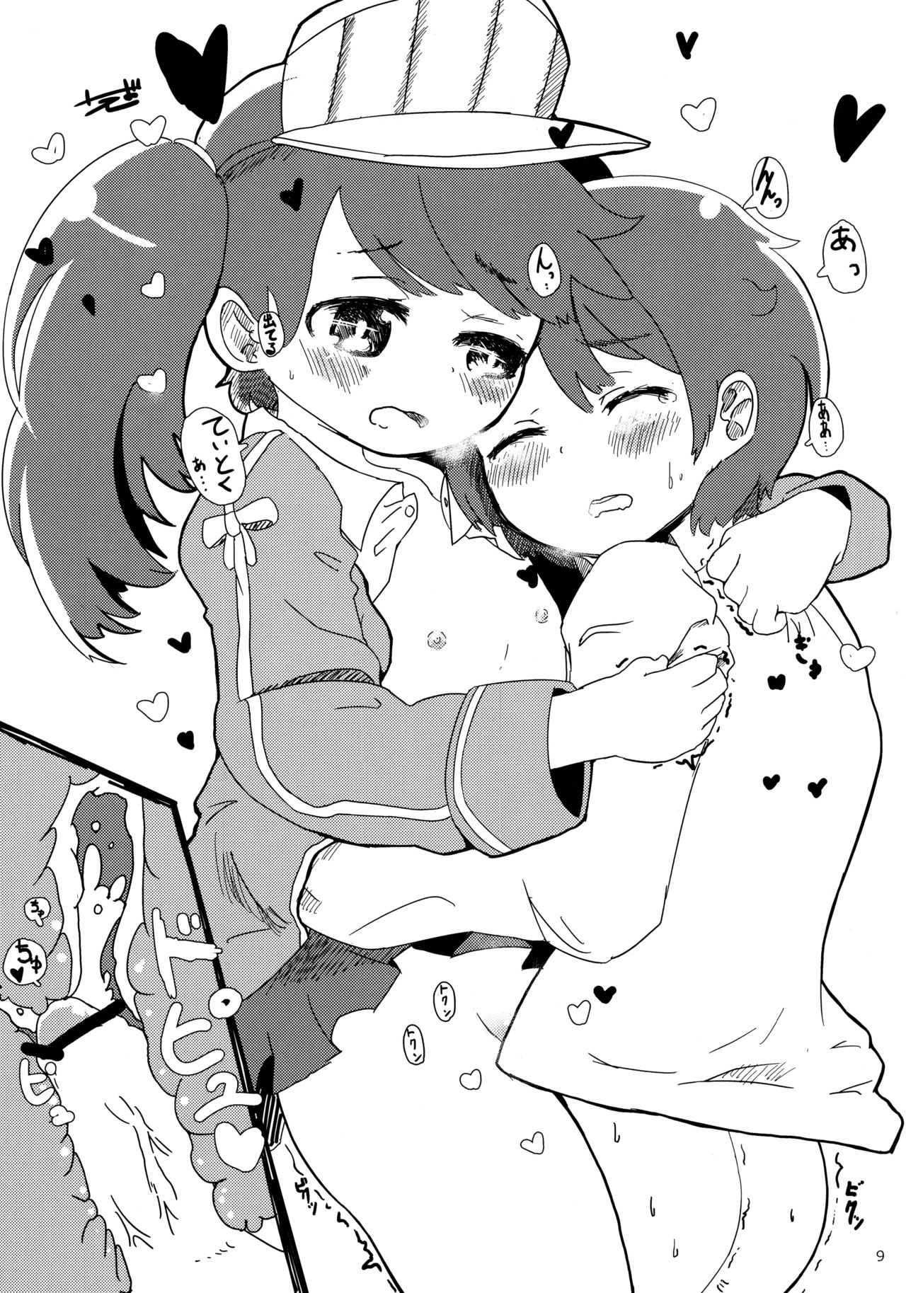 Sore wa Chocchi Ureshii naa page 11 full