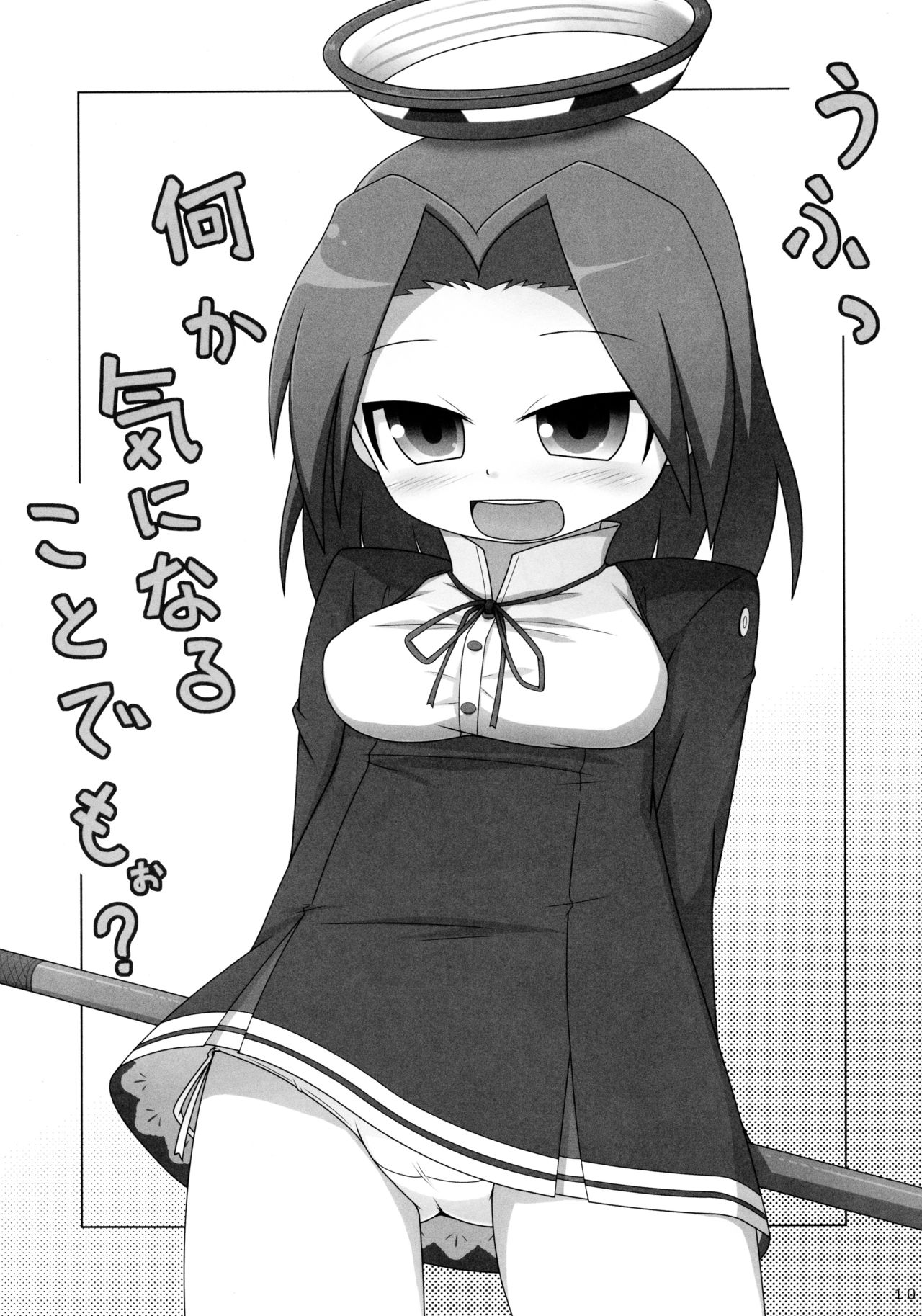 Sore wa Chocchi Ureshii naa page 12 full
