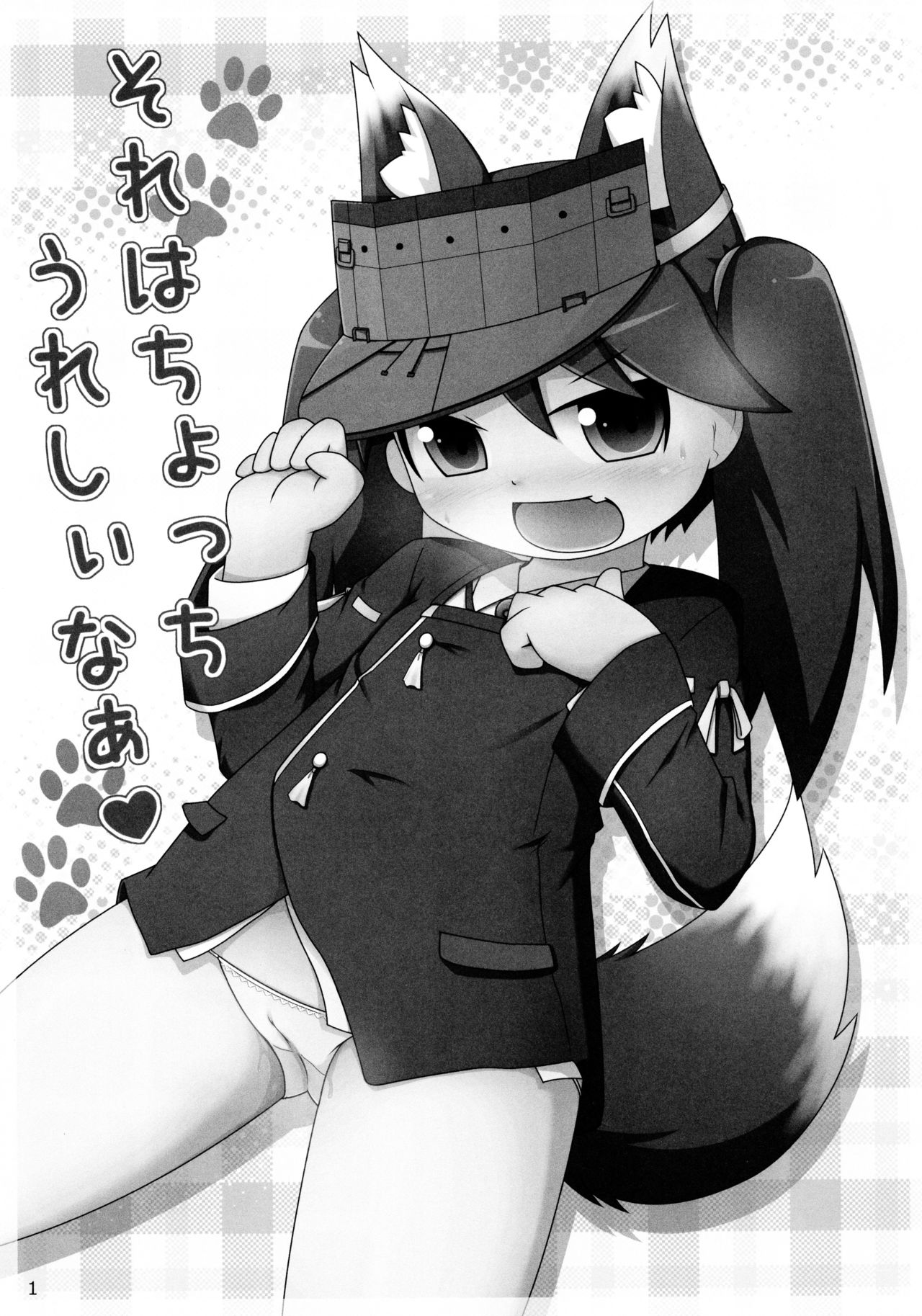 Sore wa Chocchi Ureshii naa page 3 full