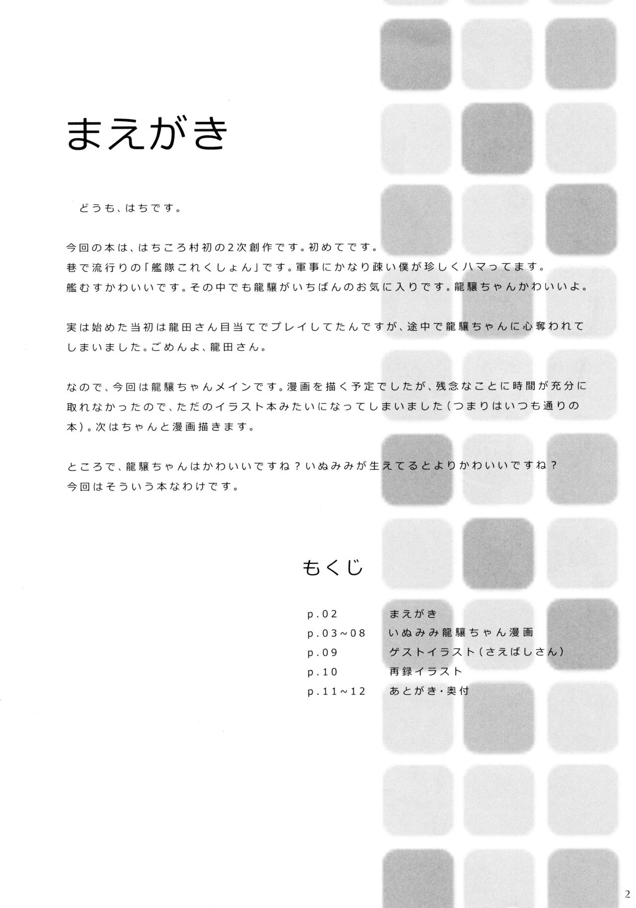 Sore wa Chocchi Ureshii naa page 4 full