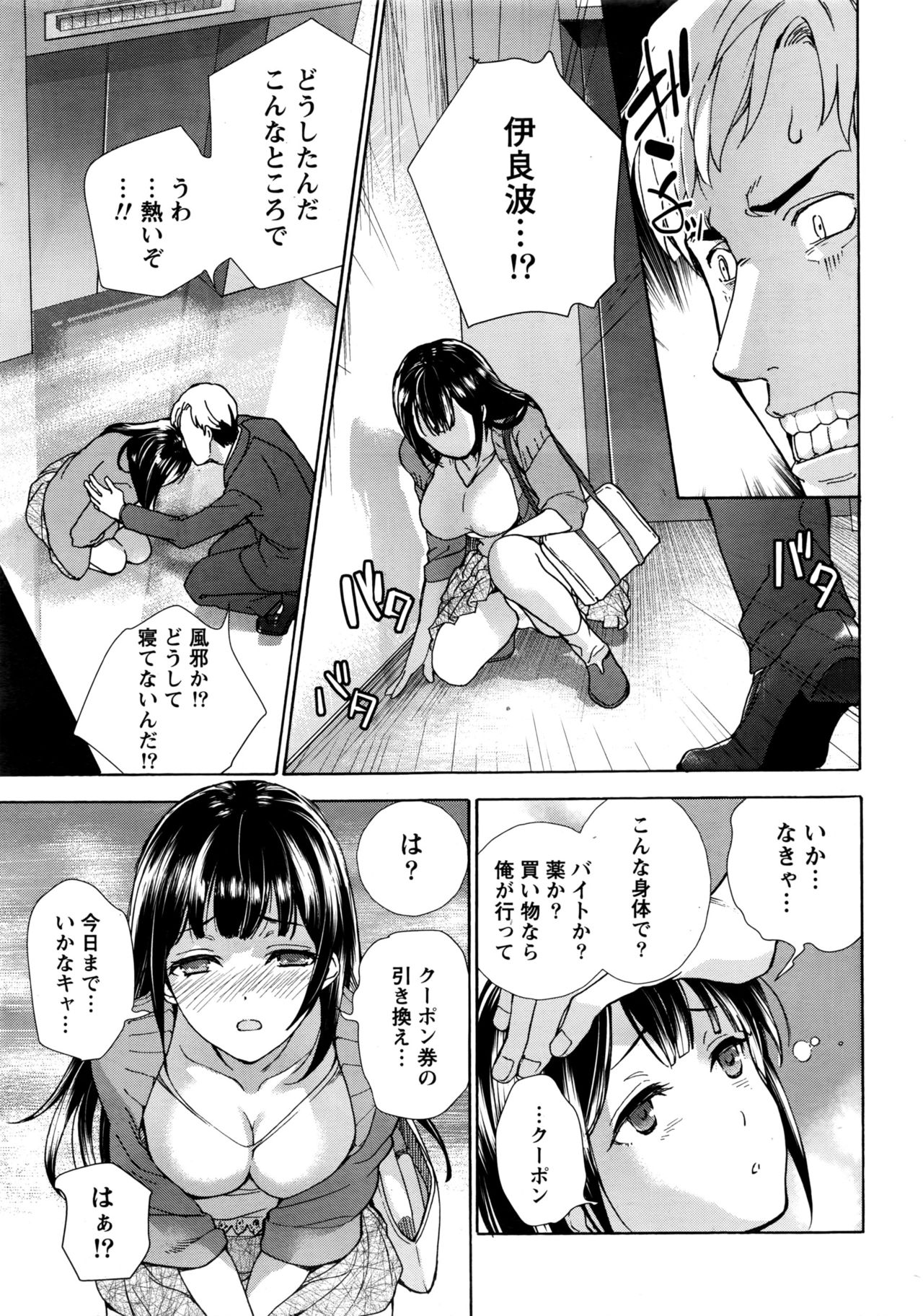Monthly Vitaman 2016-06 page 12 full