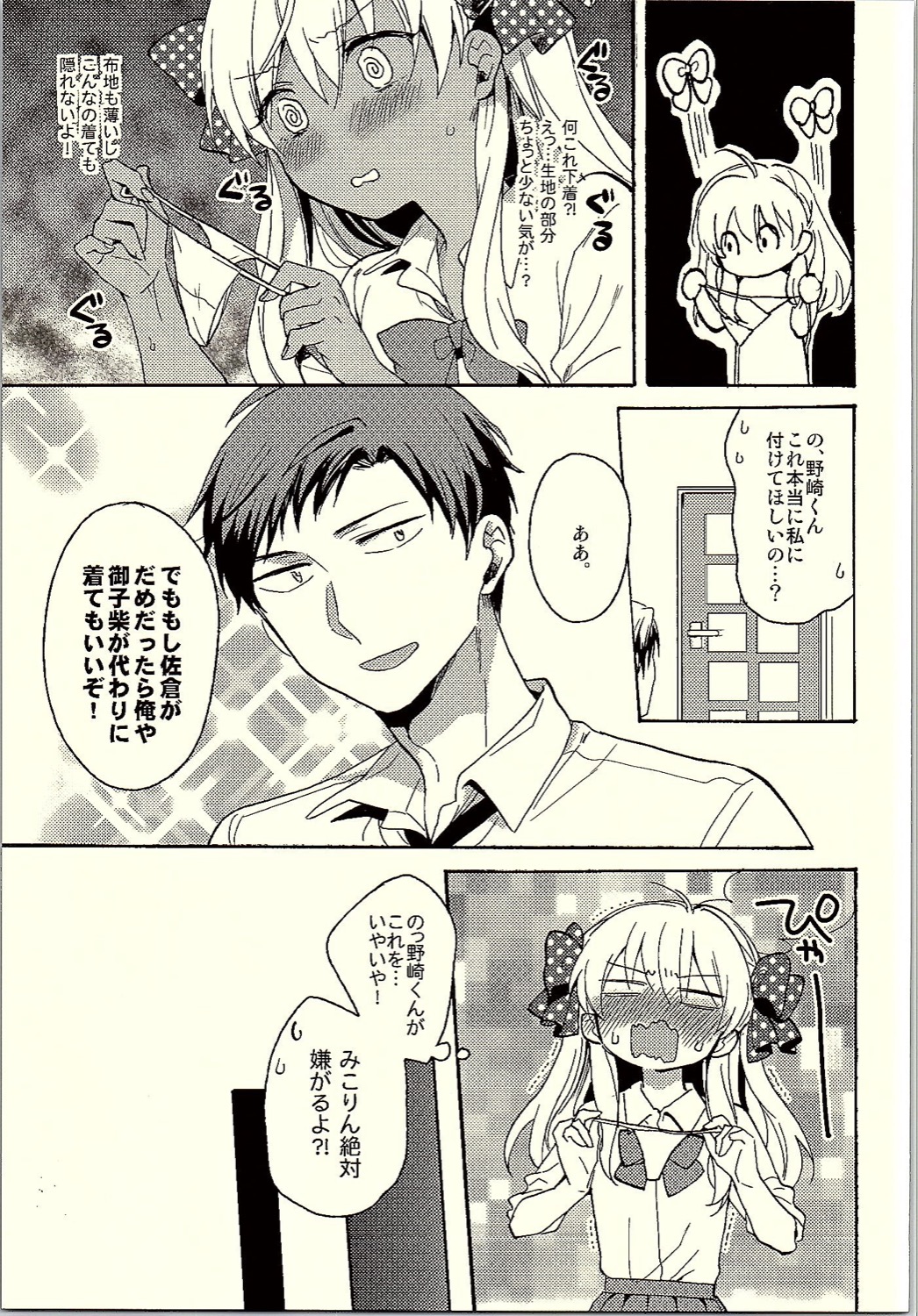 Rendezvous Show!! page 4 full