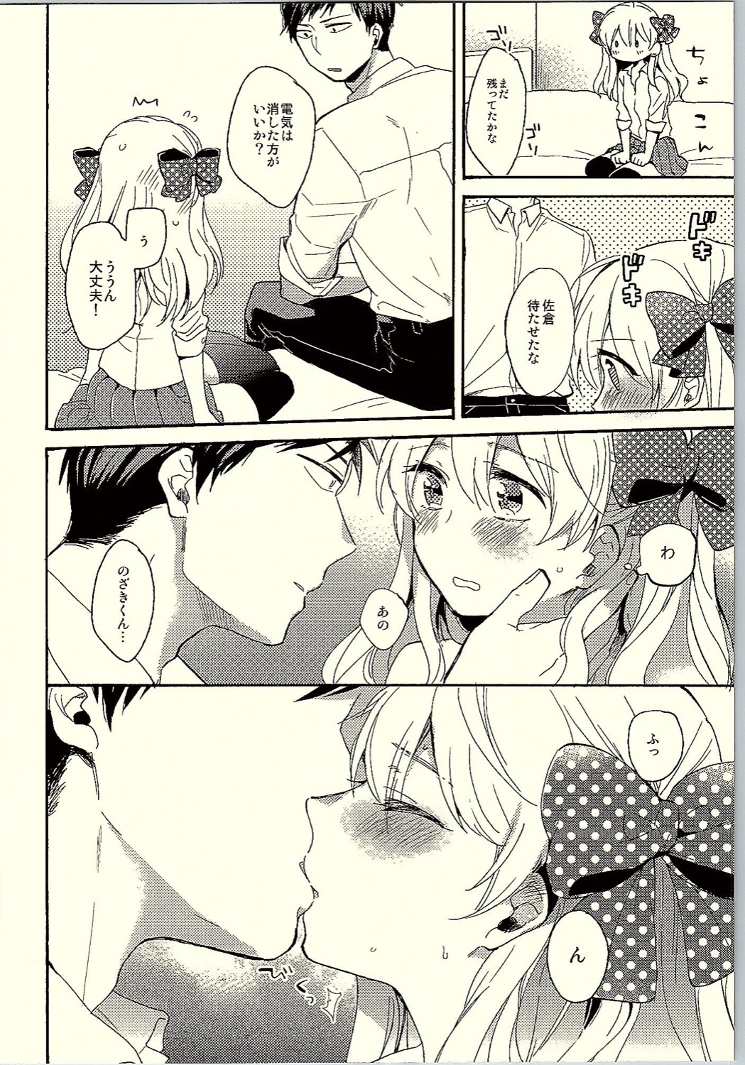 Rendezvous Show!! page 9 full