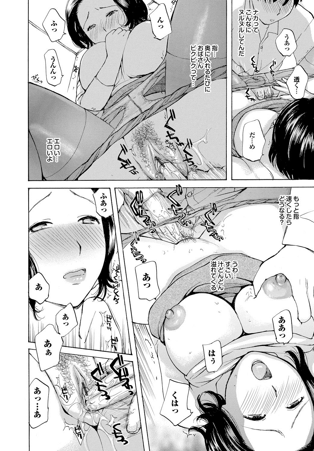 nigori mama page 11 full