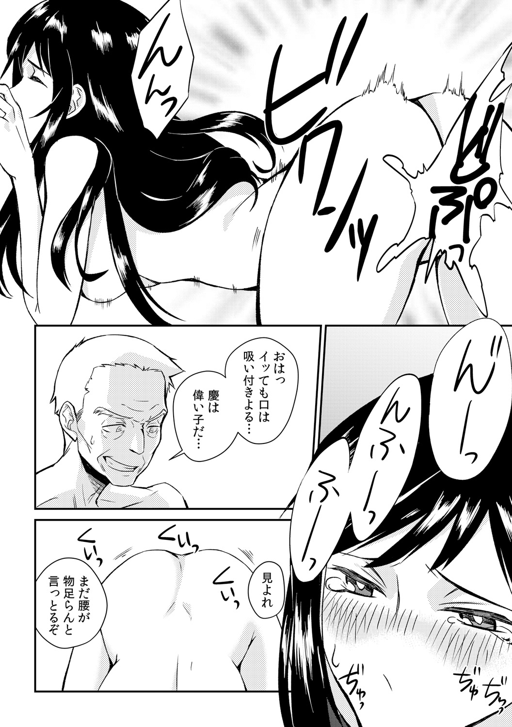 Ingi-jima ~Otoko-tachi ni Kegasareru tame no Nyotaika Gishiki~ page 6 full