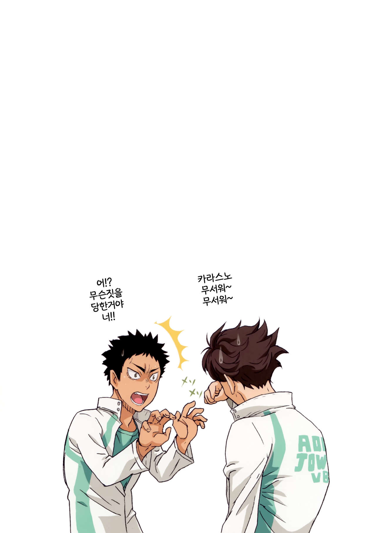 Shimizu Kiyoko page 12 full