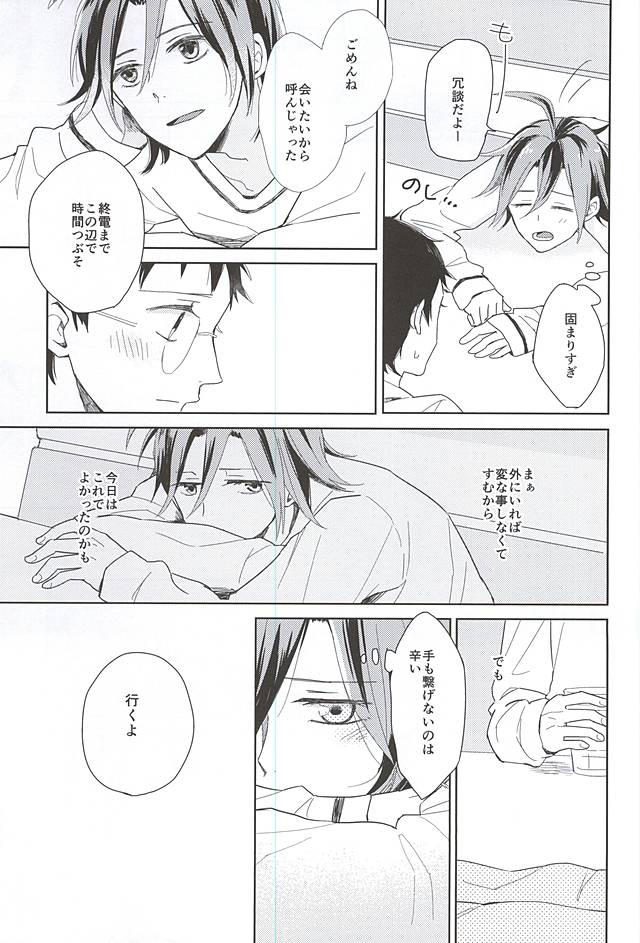 Sore tte Ikenai Koto Desu ka? page 11 full