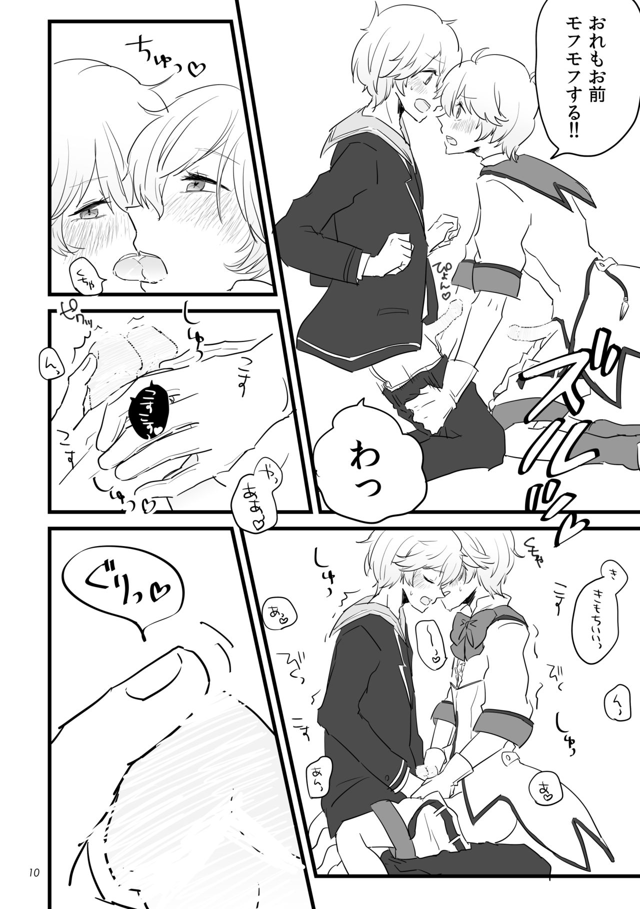 Eye Candy page 11 full