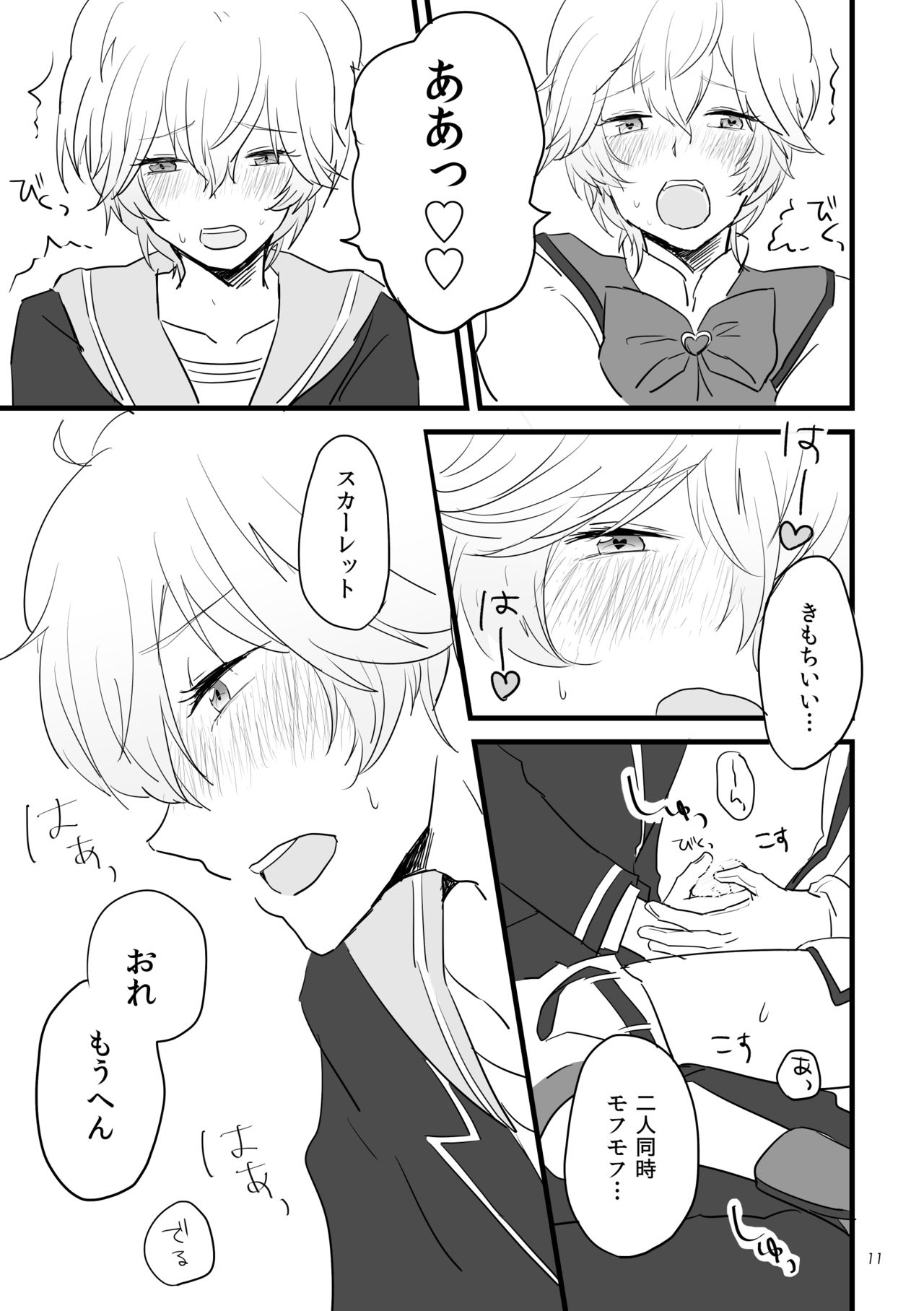 Eye Candy page 12 full
