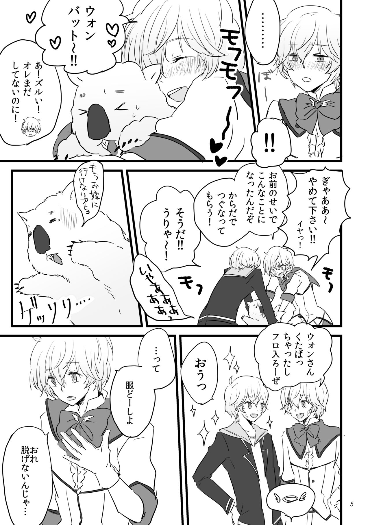 Eye Candy page 6 full