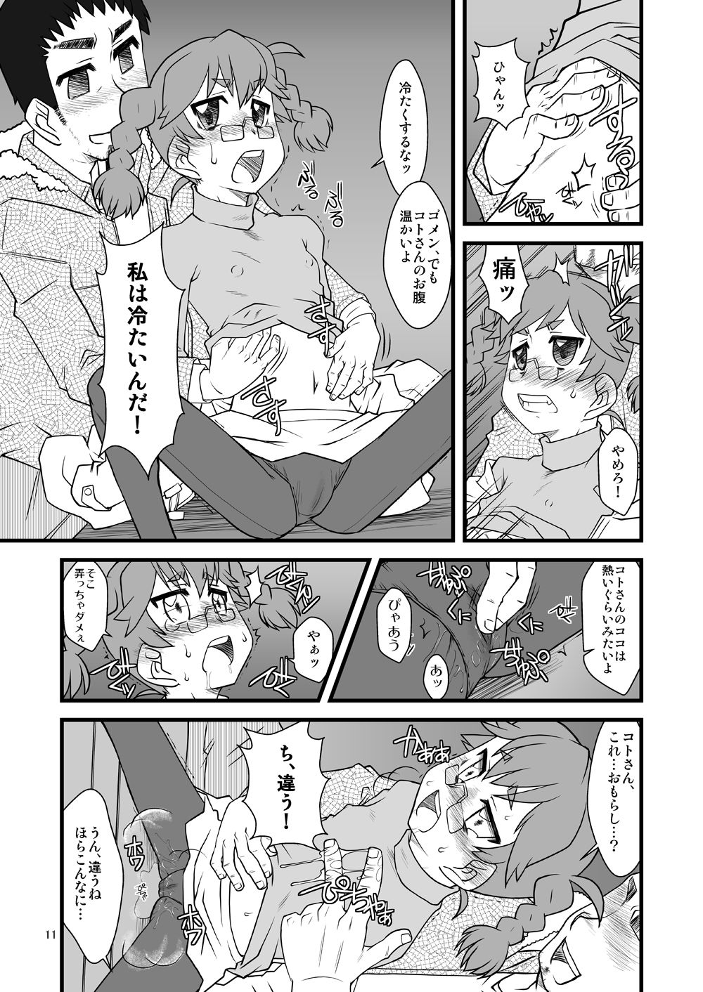 Kitayama Kitaooji Shimei page 11 full