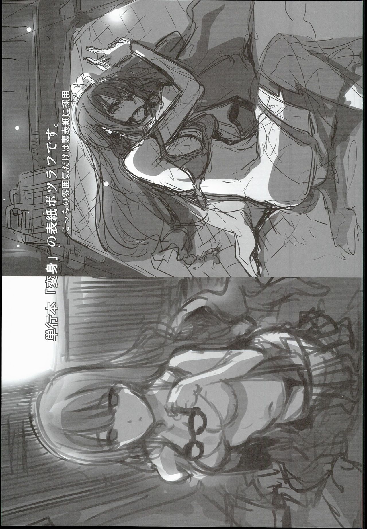 Raku 17 page 3 full
