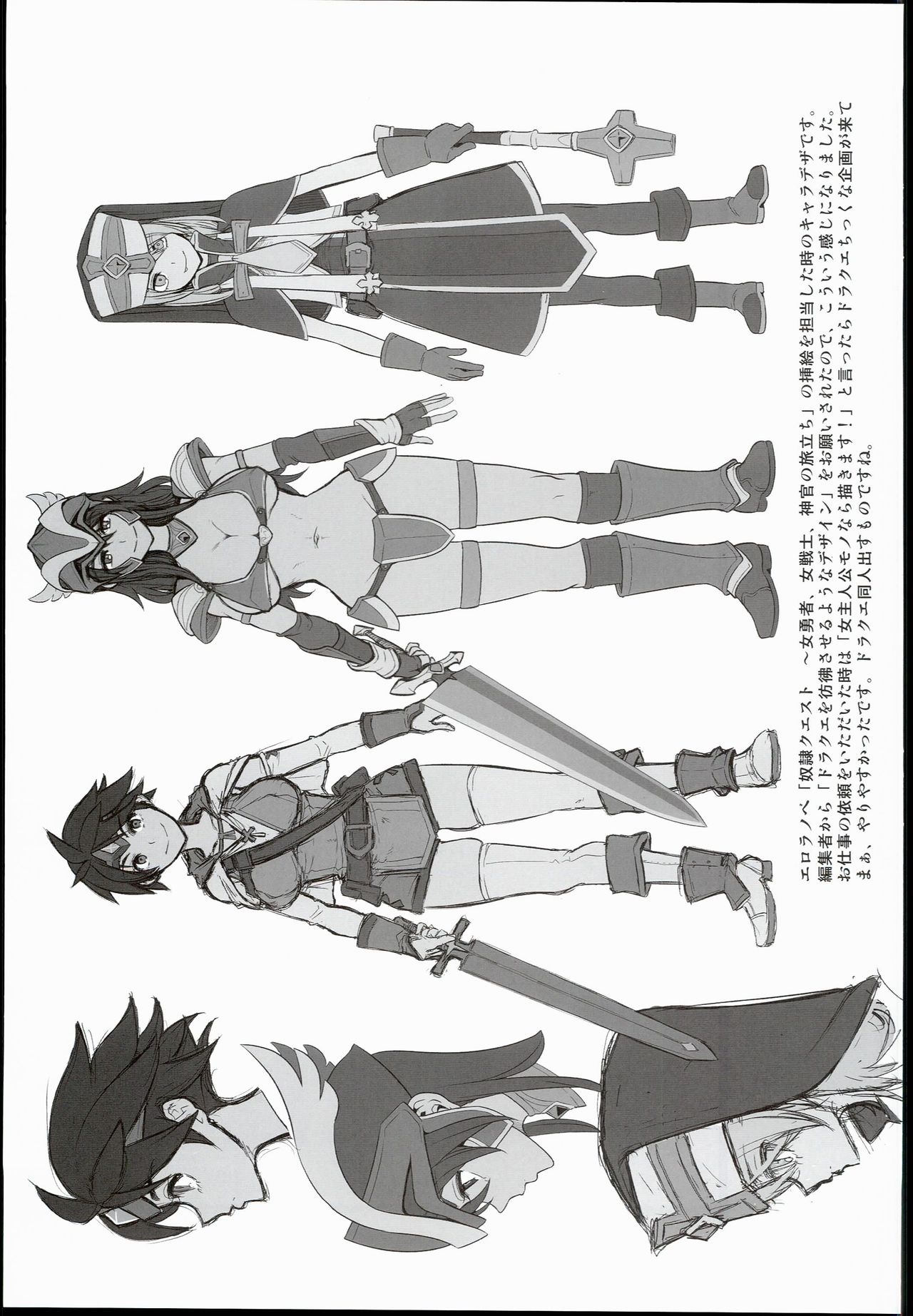 Raku 17 page 5 full