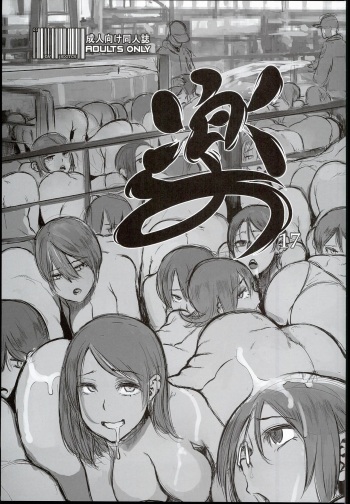 (C90) [DA HOOTCH (ShindoL)] Raku 17 (Various) cover