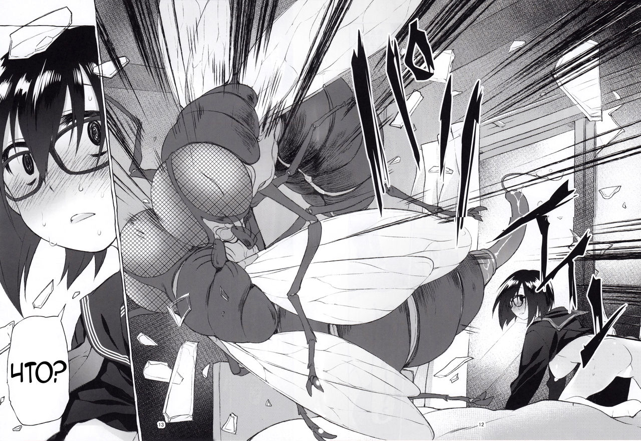 Uchuujin no Natsu | Лето пришельцев page 11 full