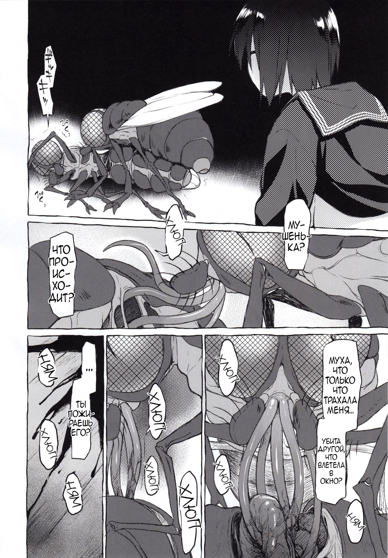 Uchuujin no Natsu | Лето пришельцев page 12 full