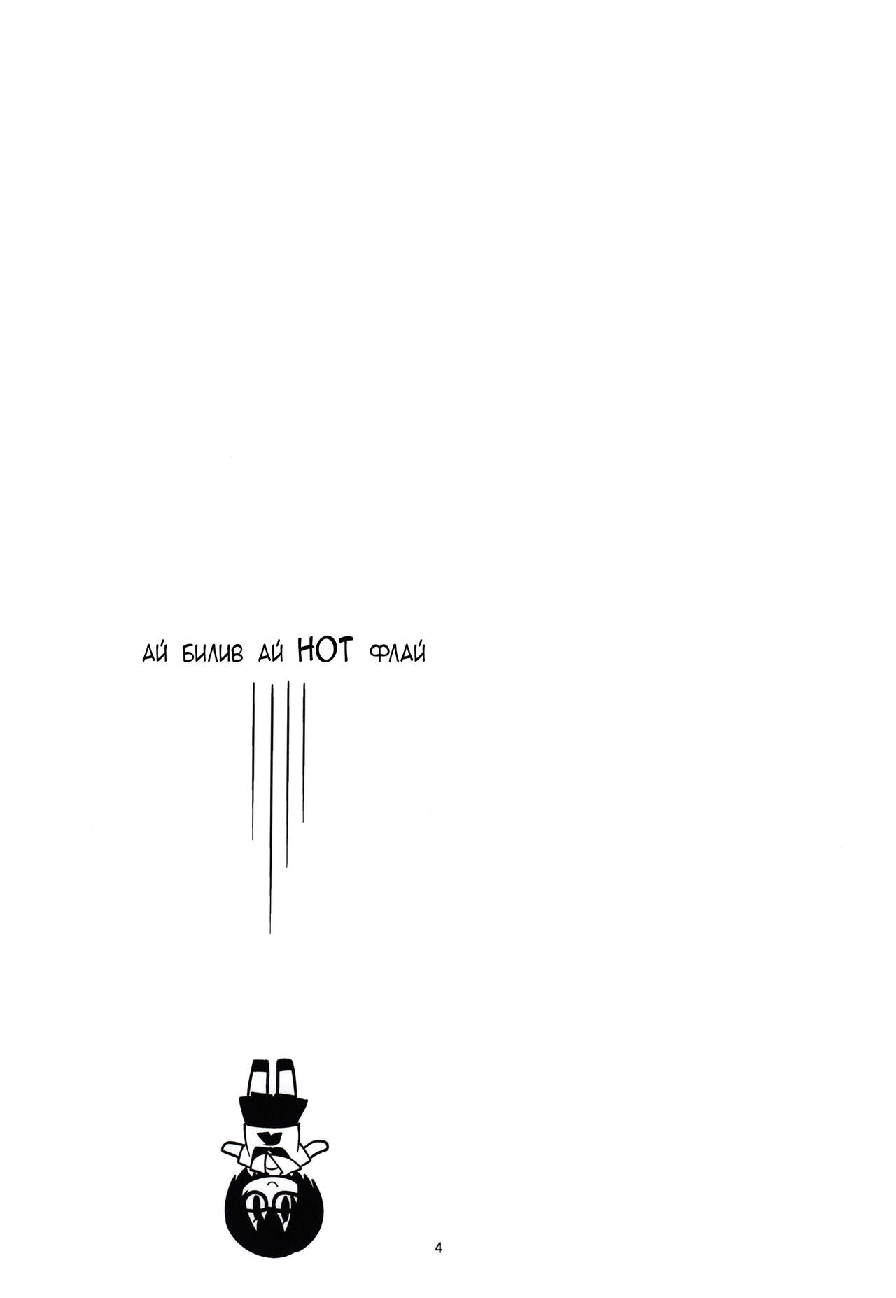 Uchuujin no Natsu | Лето пришельцев page 3 full