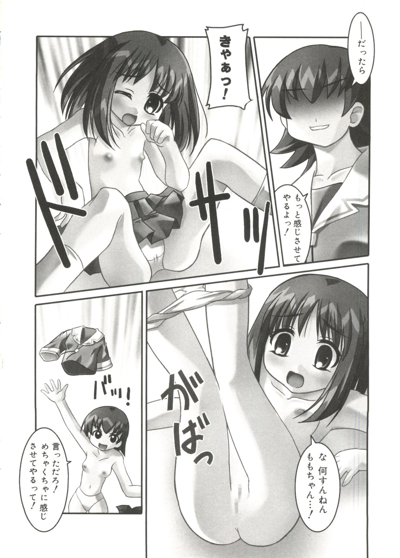 Love Chara Taizen No. 14 page 11 full