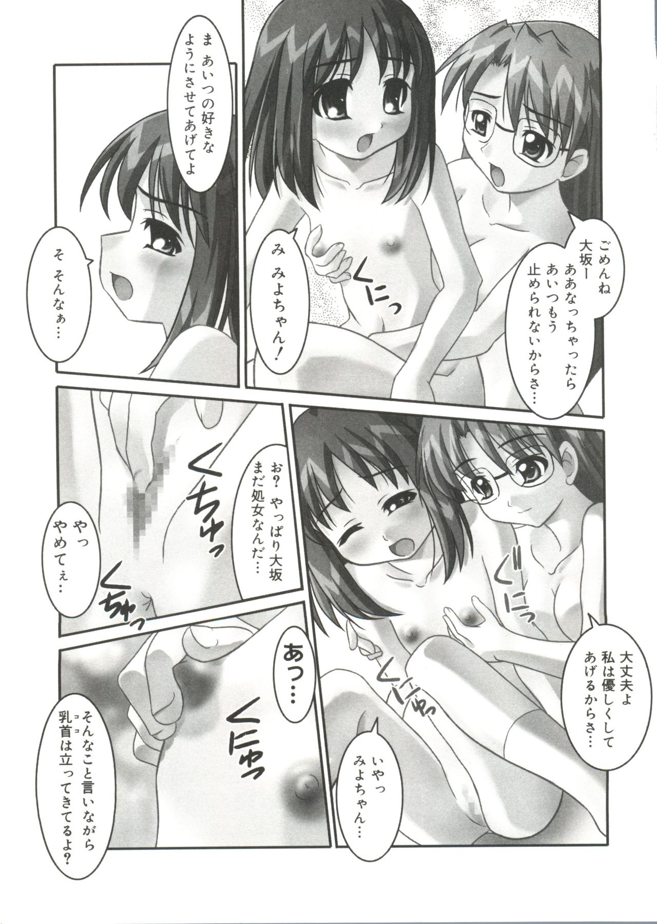 Love Chara Taizen No. 14 page 12 full