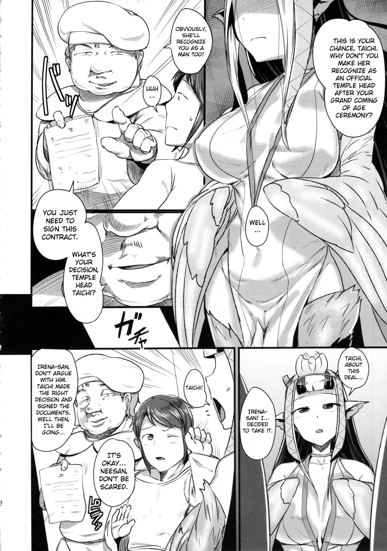 Anedori wa Shiranu Oroko to Yoru ni Naku page 12 full