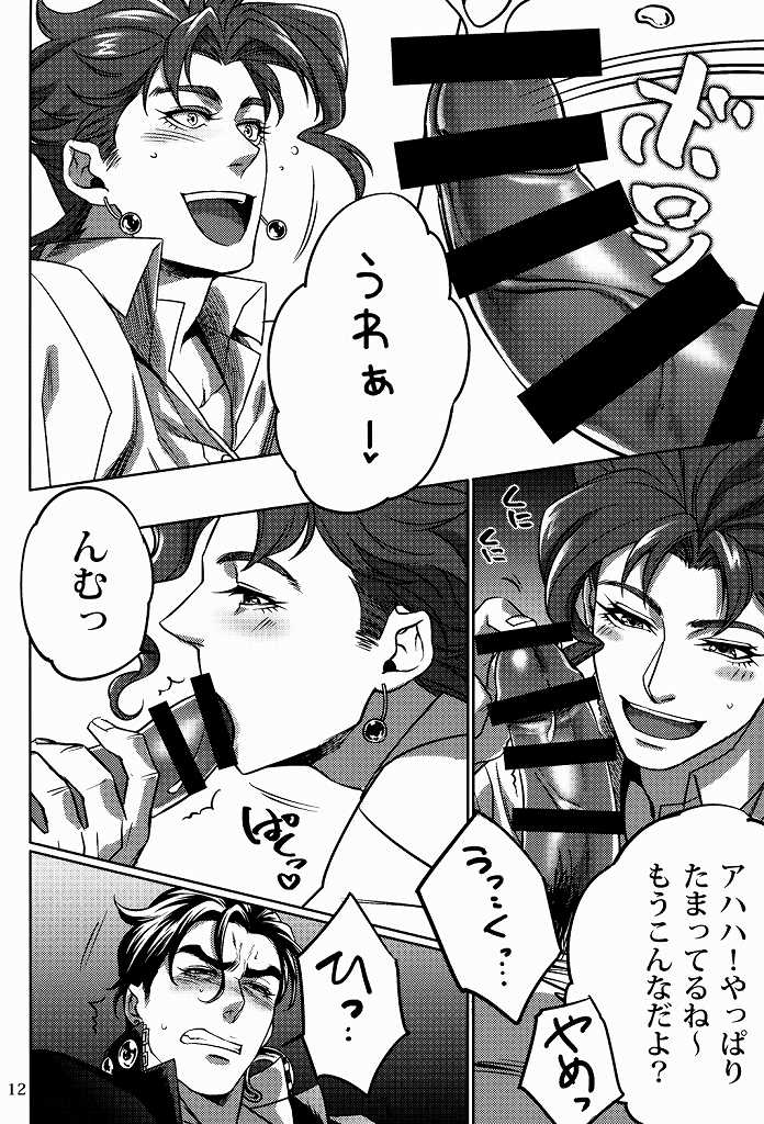Ecchi na Nori-kun page 11 full