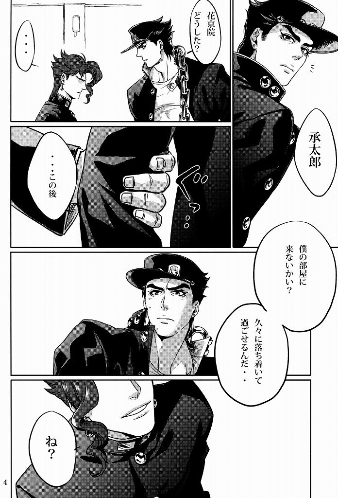 Ecchi na Nori-kun page 3 full