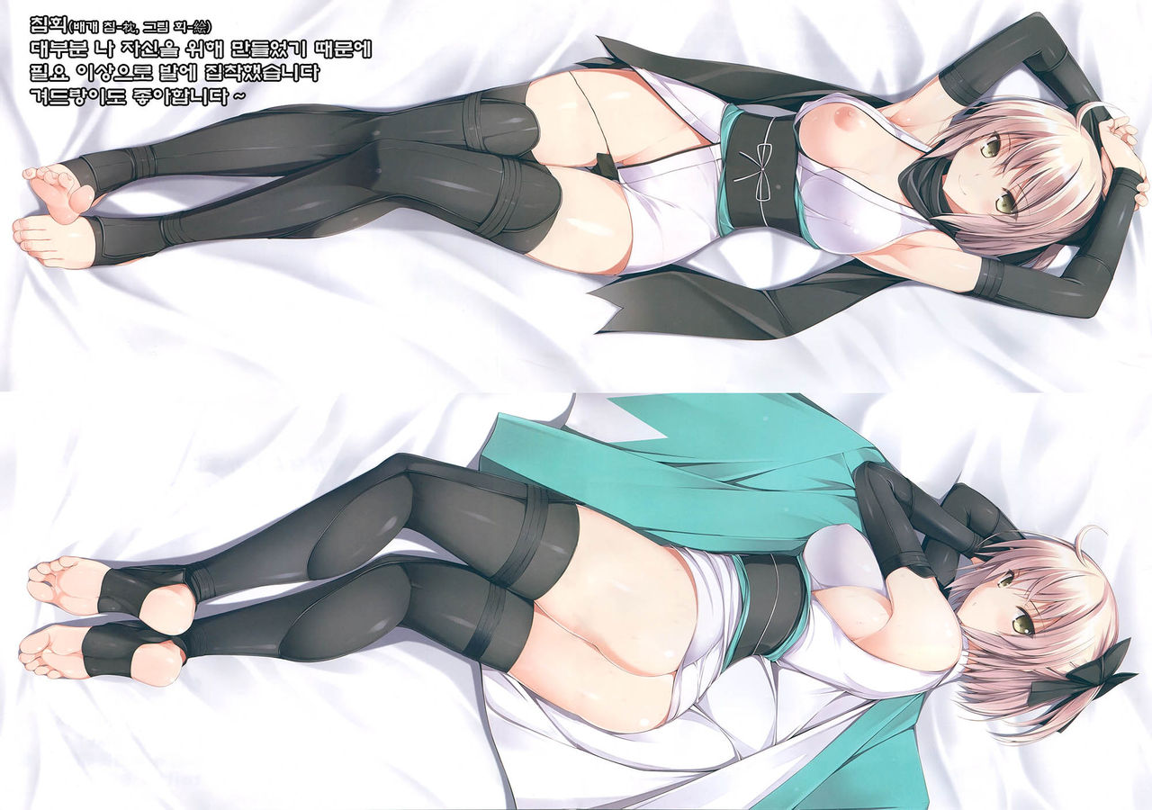 FGO no Ashibon 2 | FGO의 발 패치책 2 page 12 full