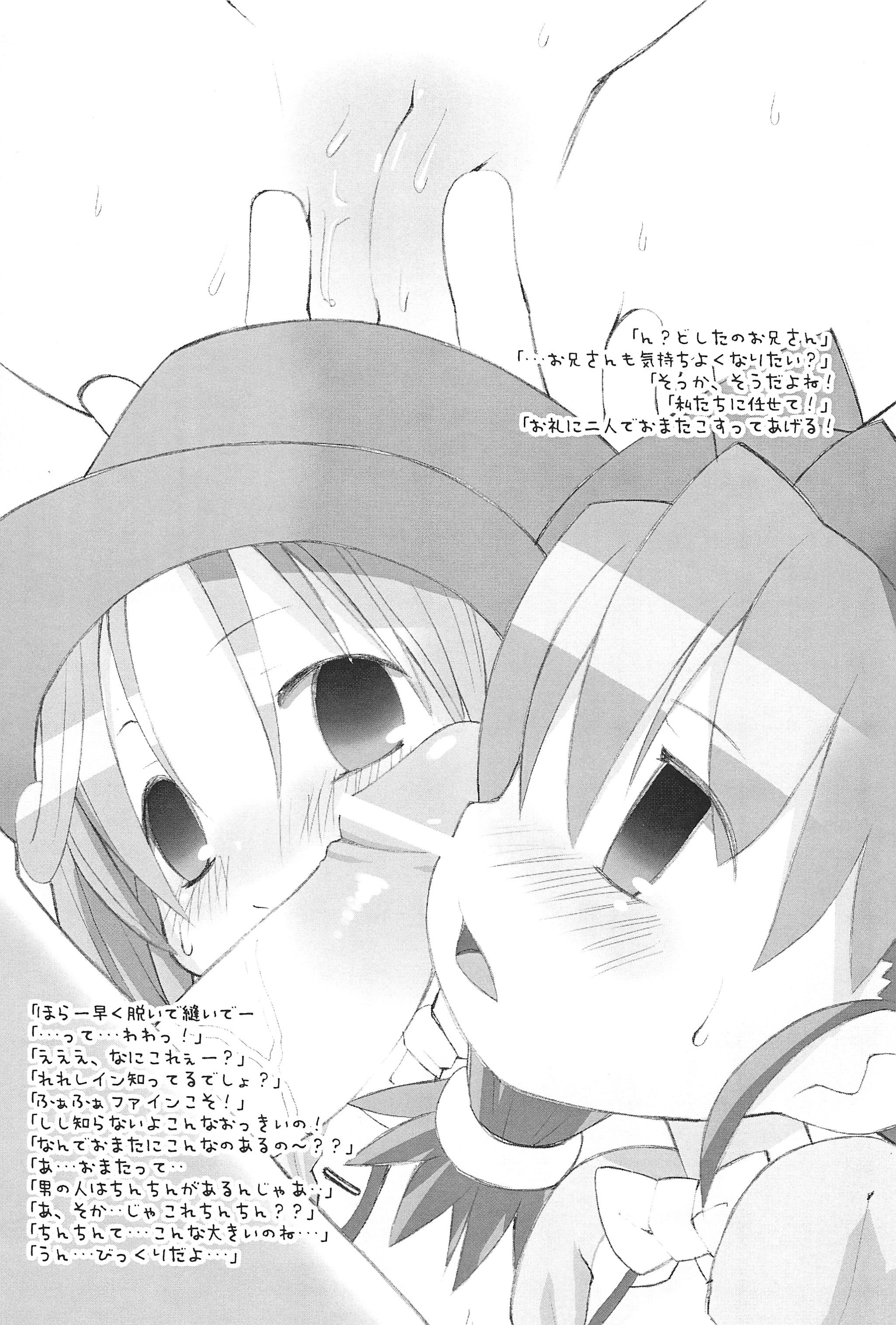 Ikimono no Saga page 11 full