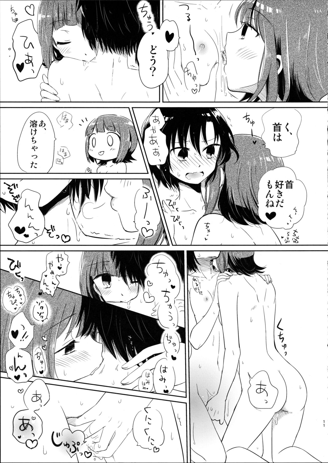 Ashita Yasumi wa page 11 full