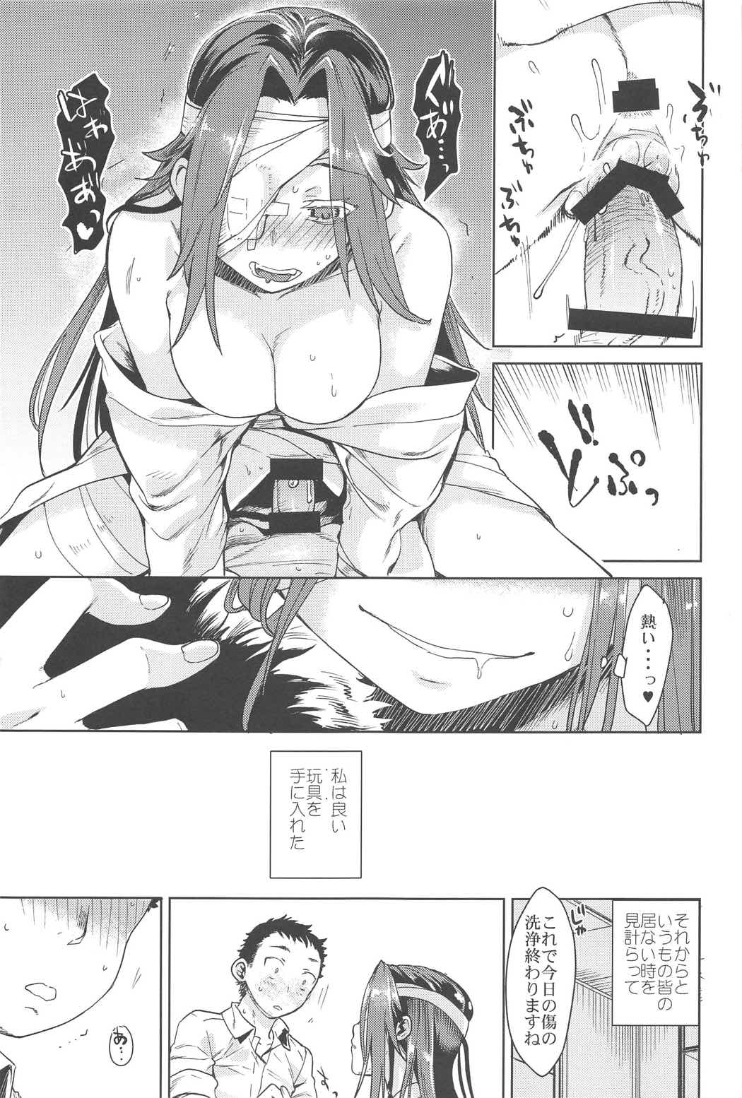 Jintsuu Junjou page 12 full