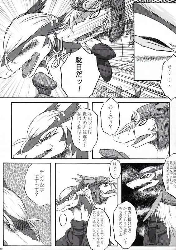 Eldania Syndrome page 11 full